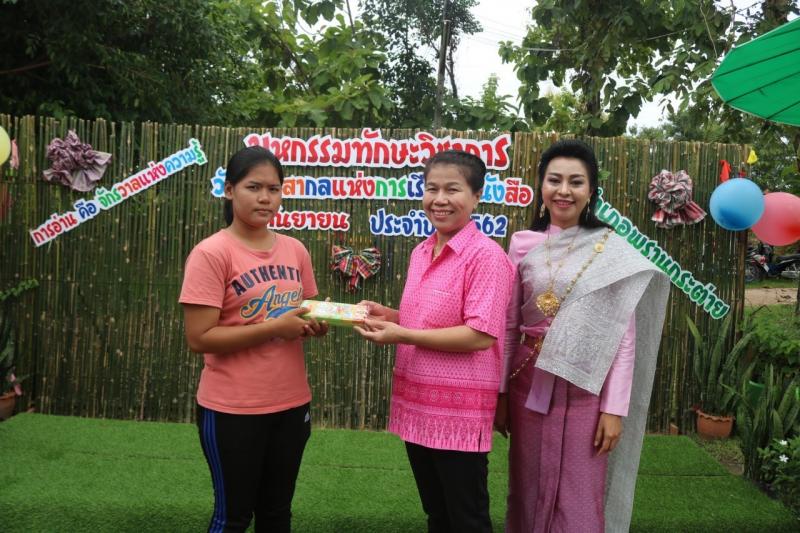 150. วันที่ระลึกสากลแห่งการรู้หนังสือ 8 กันยายน